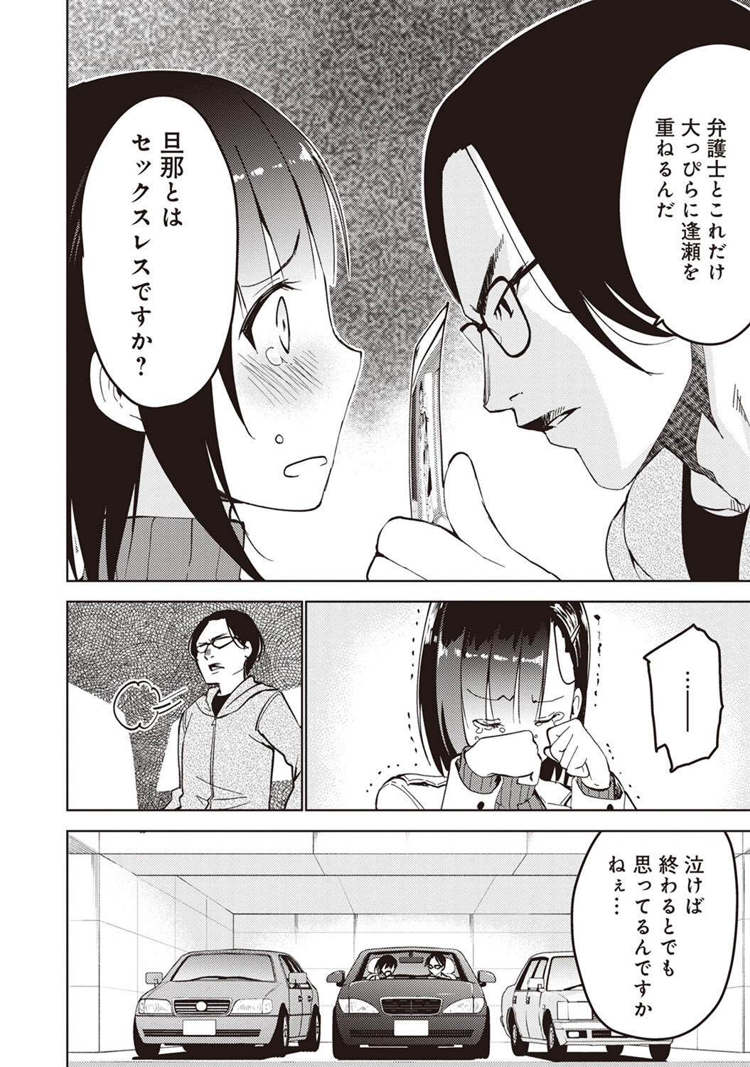 【エロ漫画】襲われている美少女JCがいたので助けたら命を落としたニート…気が付くと美少女の体に転移しており中出しレイプで女の悦びを知ってしまう…！ エロマンガ 毎日エロ漫画