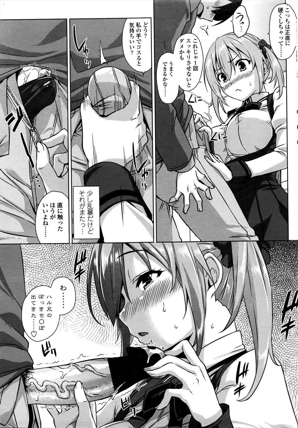 【エロ漫画】同居している男の子からのプロポーズを何度も断っている巨乳美女…だけど決心がついたので正常位・後背位で妊娠のための中出しを求める… エロマンガ 毎日エロ漫画