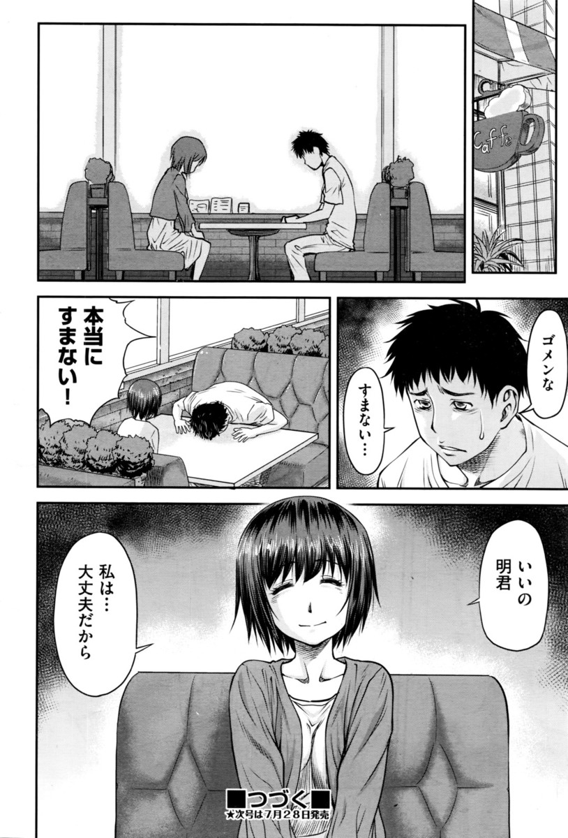 【エロ漫画】 科学部 アヘ顔