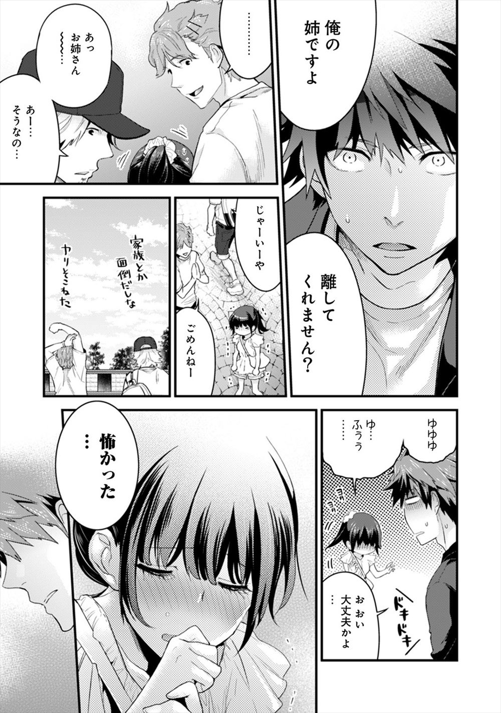 ノーブラ体操服 エロマンガ 毎日エロ漫画