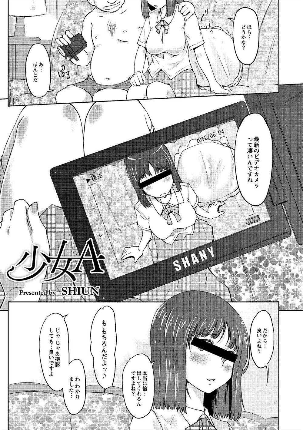 【エロ漫画】 義母