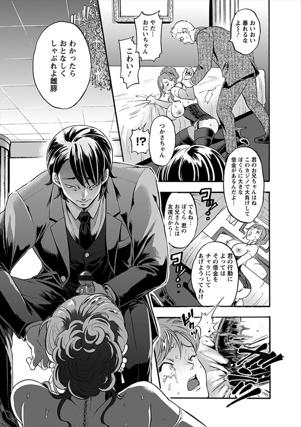 【エロ漫画】 JK イチャラブ