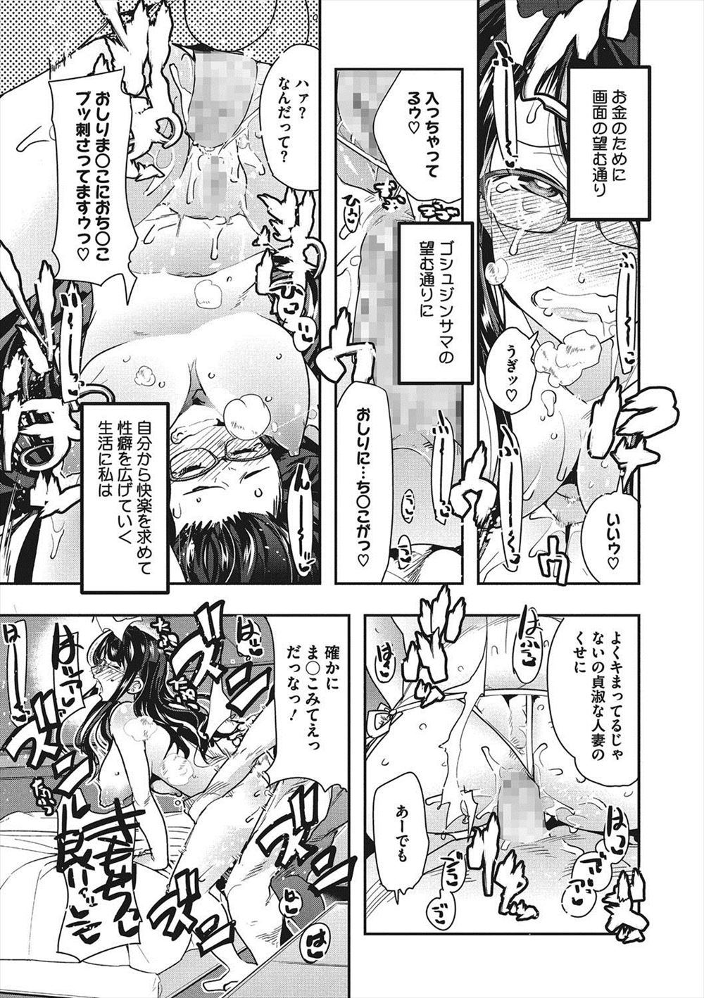 【エロ漫画】 童貞 アヘ顔
