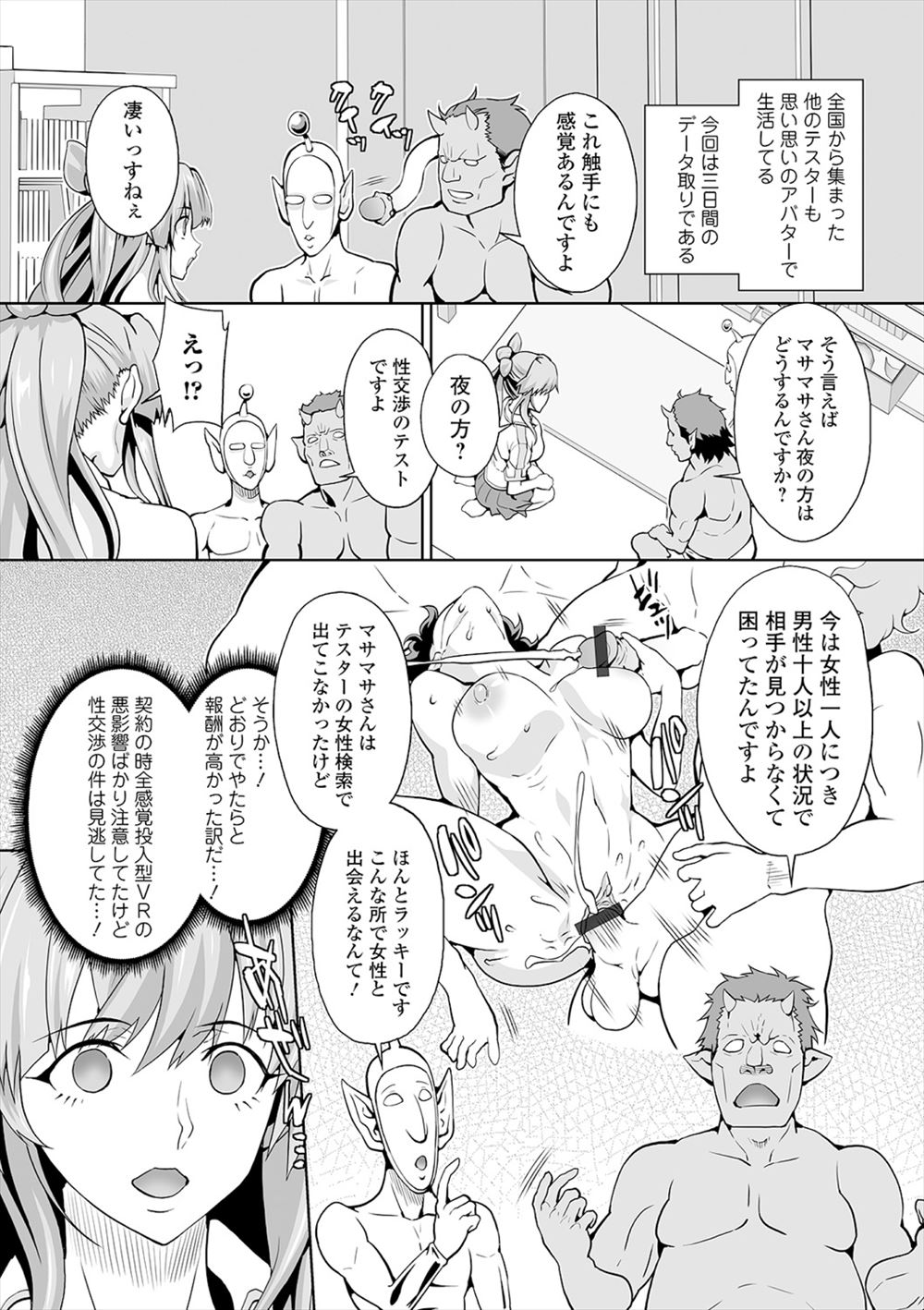 パイズロイ エロマンガ 毎日エロ漫画