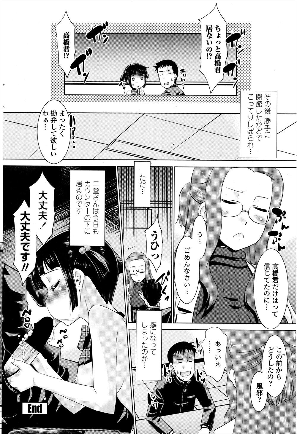 【エロ漫画】姉と妹に挟まれ寝ぼけてる姉にフェラに騎乗位され妹も起きてダブルフェラされ幸せすぎる3P姉妹丼近親相姦セックスを堪能 毎日エロ漫画