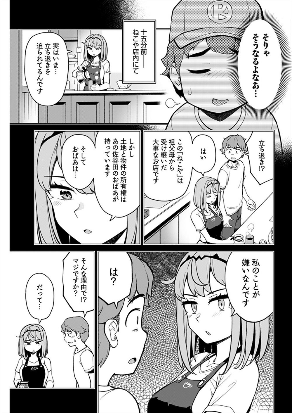 【エロ漫画】巨乳美人な妹に卑猥なマッサージをしていたら人妻の姉も発情した！二人からフェラチオ・パイズリを受けて子宮に中出しする天国3Ｐに… エロマンガ 毎日エロ漫画