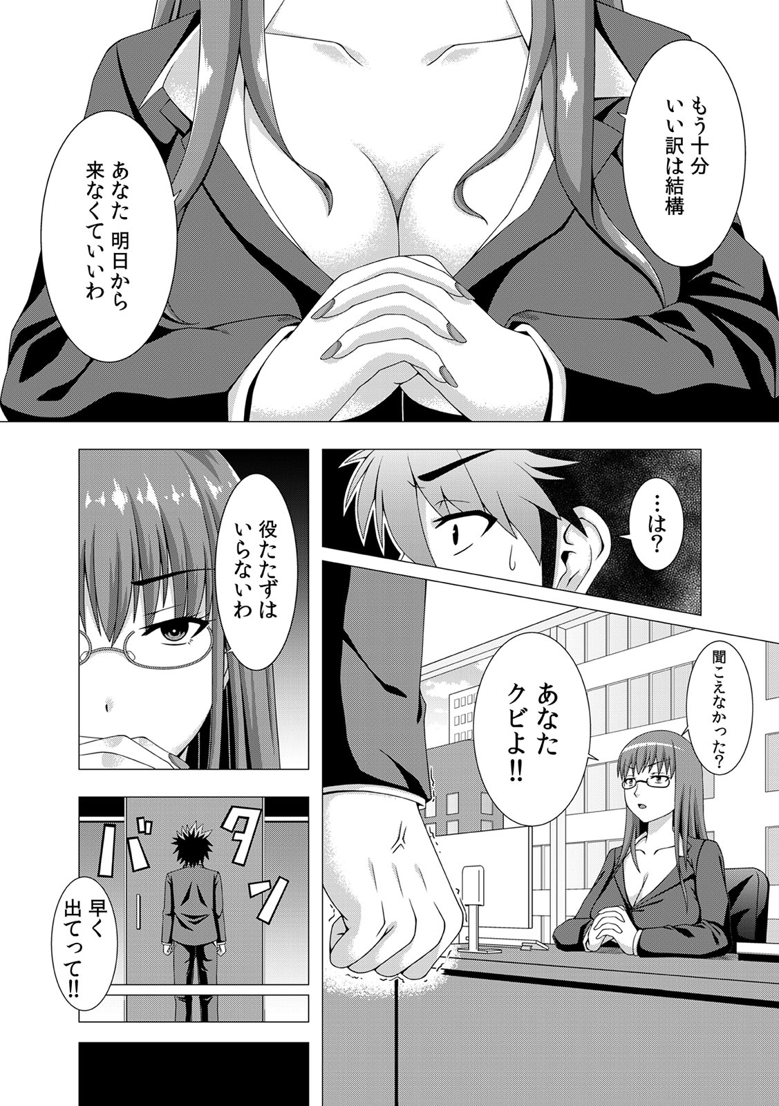 【エロ漫画】ちんこが小さくて悩んでる童貞男の子の前に女の子みたいな魔法少年が現れて魔法で巨根ちんこにしてフェラするｗｗキュンキュンしてるアナルに生挿入して中出しホモセックスやめられなくなる 毎日エロ漫画