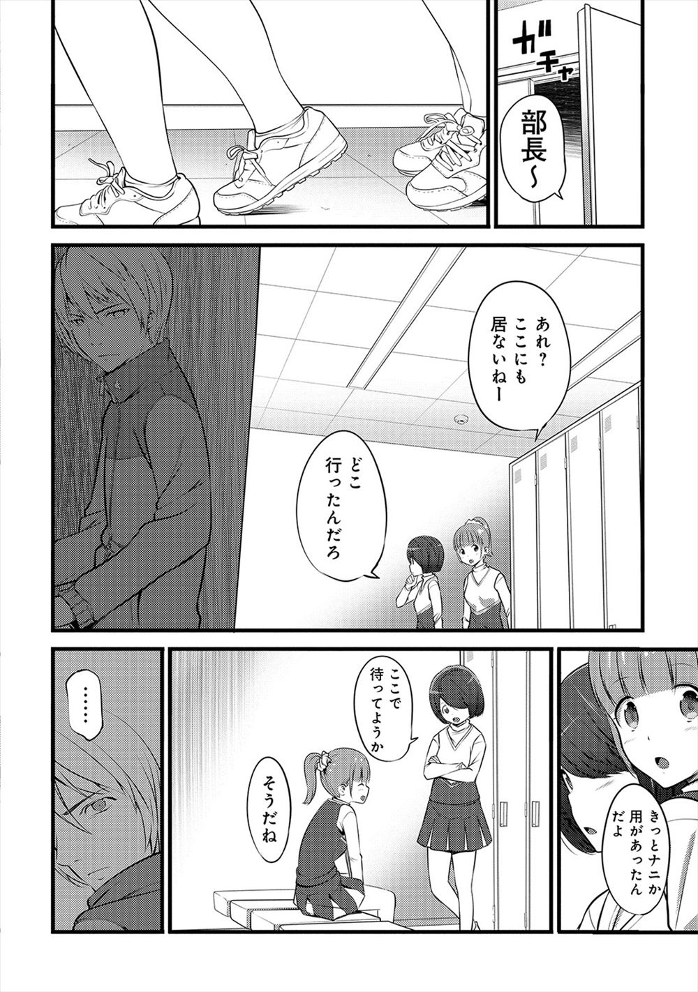 【エロ漫画】ちっちゃくてかわいいのにそれをコンプレックスに思っている先輩を挑発した高身長な巨乳JKが、壁ドンして怒ってきた先輩にキスをしておっぱいを触らせ更に挑発しいちゃラブ中出し初体験ｗ エロマンガ 毎日エロ漫画