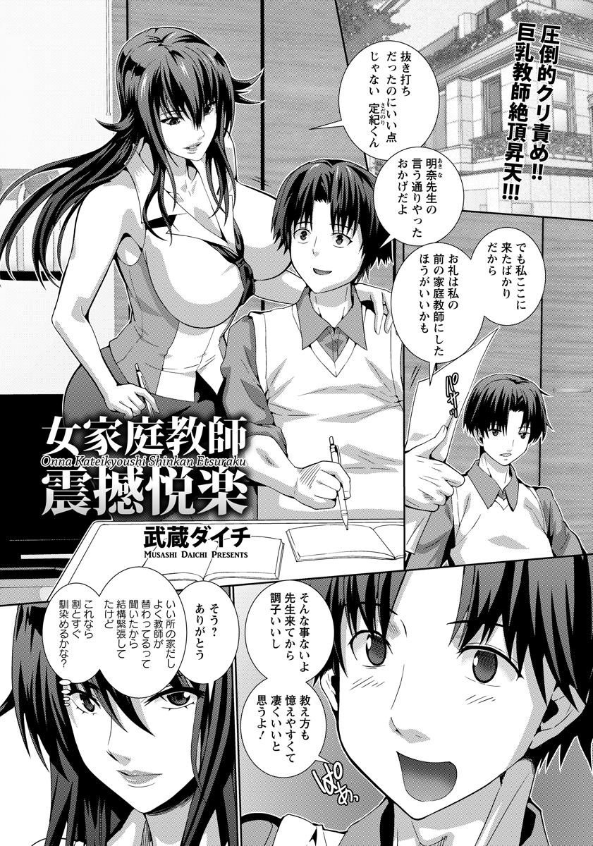 【エロ漫画】通っている学校で先生をしている幼なじみに一晩中犯されまんこに精子が溜まっている状態で登校したJKがトイレでまた犯されたいと思いながらオナニーしてしまう！ エロマンガ 毎日エロ漫画