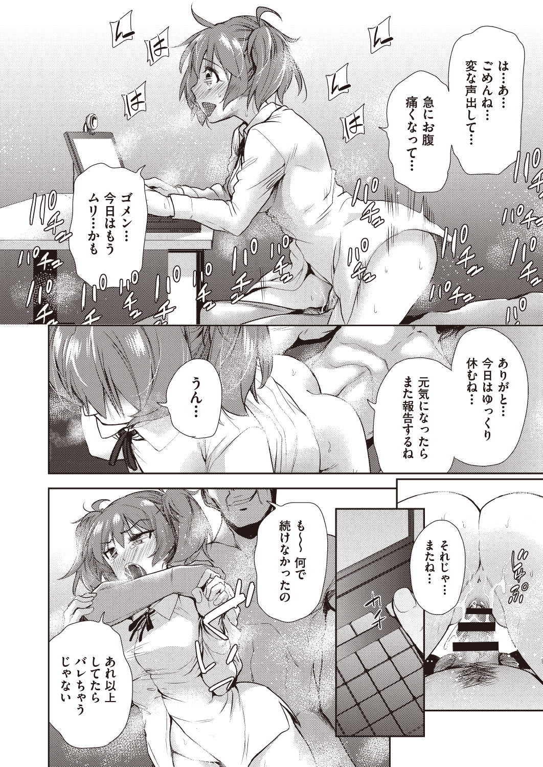 【エロ漫画】大好きな巨乳美人の母親が幼馴染とセックスしているのを目撃…母親は嬉しそうに肉棒をフェラチオしており中出しを受けて完全にメス堕ち… エロマンガ 毎日エロ漫画