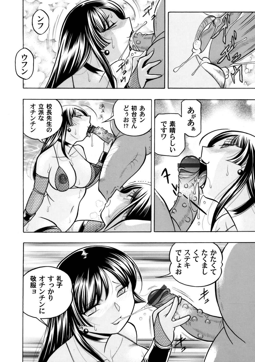 【エロ漫画】マザコンのショタ息子がパンティーでオナニーする程美魔女なくびれボインの熟女妻が露天風呂で二本同時フェラしてアナルにも二穴同時挿入ww中年達と泥酔して乱交不倫w エロマンガ 毎日エロ漫画