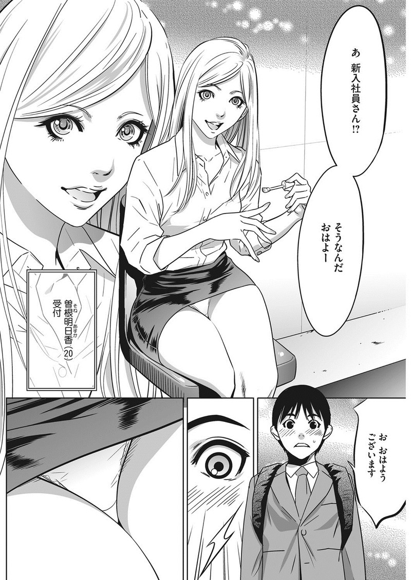 【エロ漫画】赤ちゃんつくろうと言うJC彼女のおねだりにもうガマンできずゴムなしで挿入するロリコン彼氏ｗｗ待望の生ちんぽにJC彼女も呂律が回らないくらいに寝バックで中出しされとろける 毎日エロ漫画