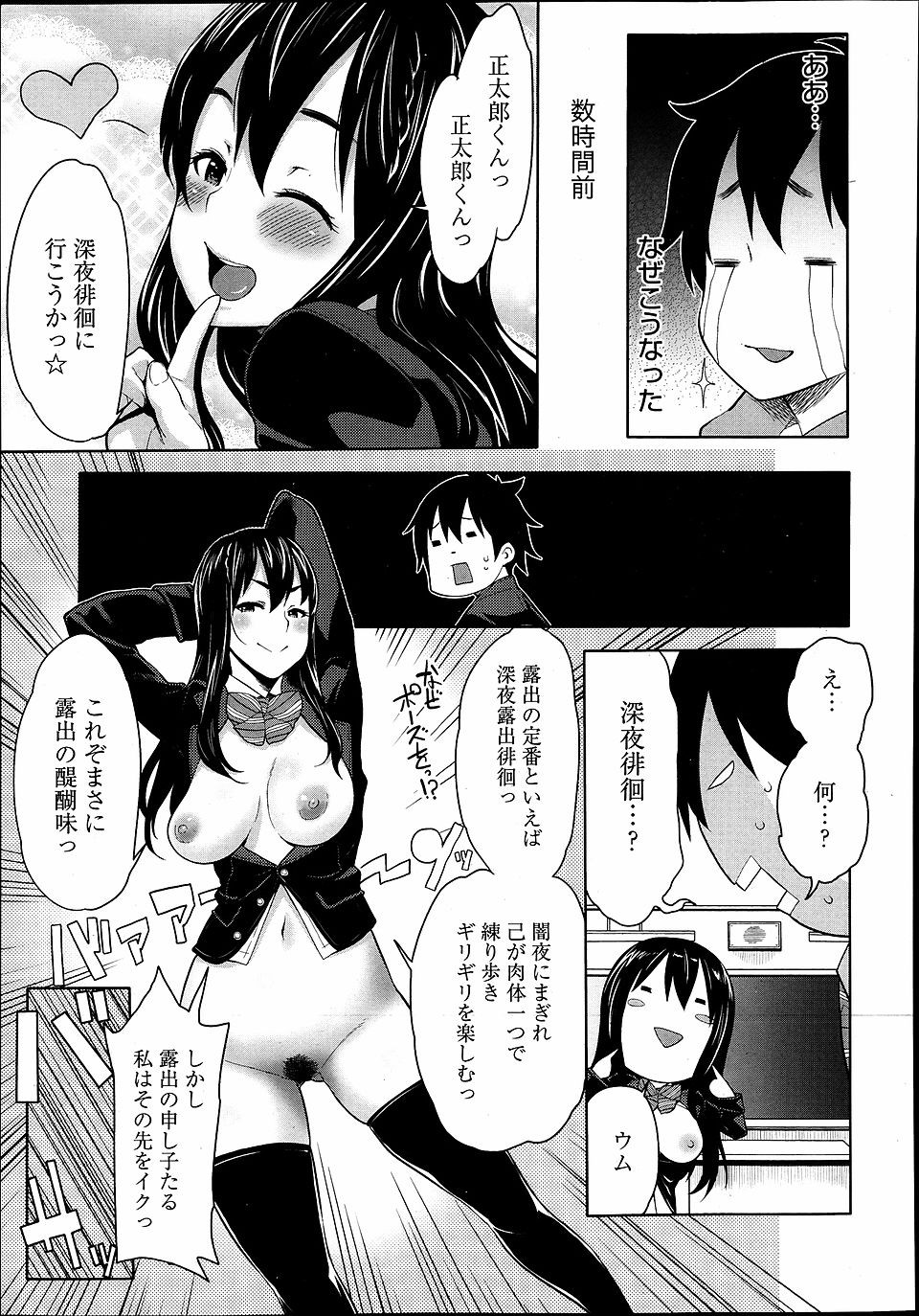 【エロ漫画】美人OLのおまんこに入ったローターを取ってあげようと手マンにクンニｗｗ発情しちゃって激しい中出し濃厚セックスでかんじまくっちゃう 毎日エロ漫画