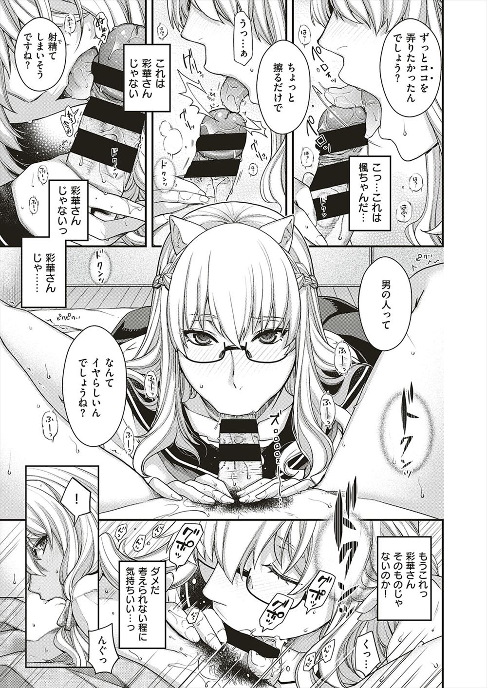 【エロ漫画】友達にモデルのバイトに誘われたはいいが、突然キスされレズ撮影から乱交ファックのハメ撮りへ！ エロマンガ 毎日エロ漫画
