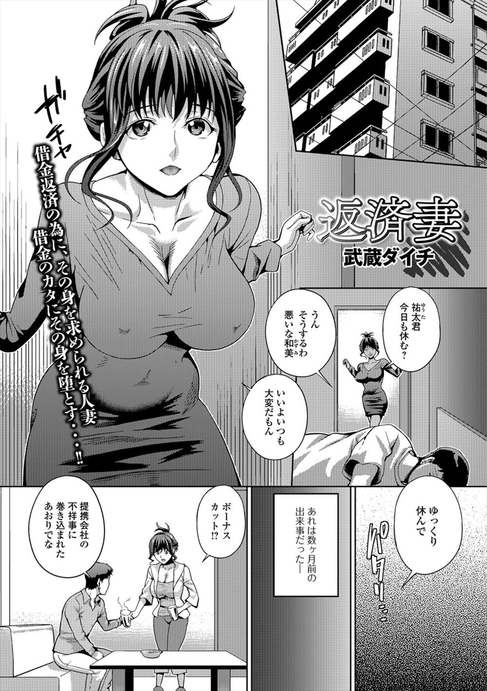 【エロ漫画】出会い系で知り合った男の娘と奴隷契約したメガネ女が兄たちにバレて男の娘と共にお仕置きされガバマンガバケツになるほどぶっといちんぽでズボられる 毎日エロ漫画