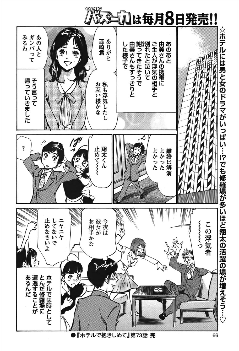 【エロ漫画】兄から入れ替わって倦怠期の嫁を抱いてほしいと言われ、まったく気づかない巨乳兄嫁と一晩中朝になるまで中出しセックスしまくった♪ エロマンガ 毎日エロ漫画