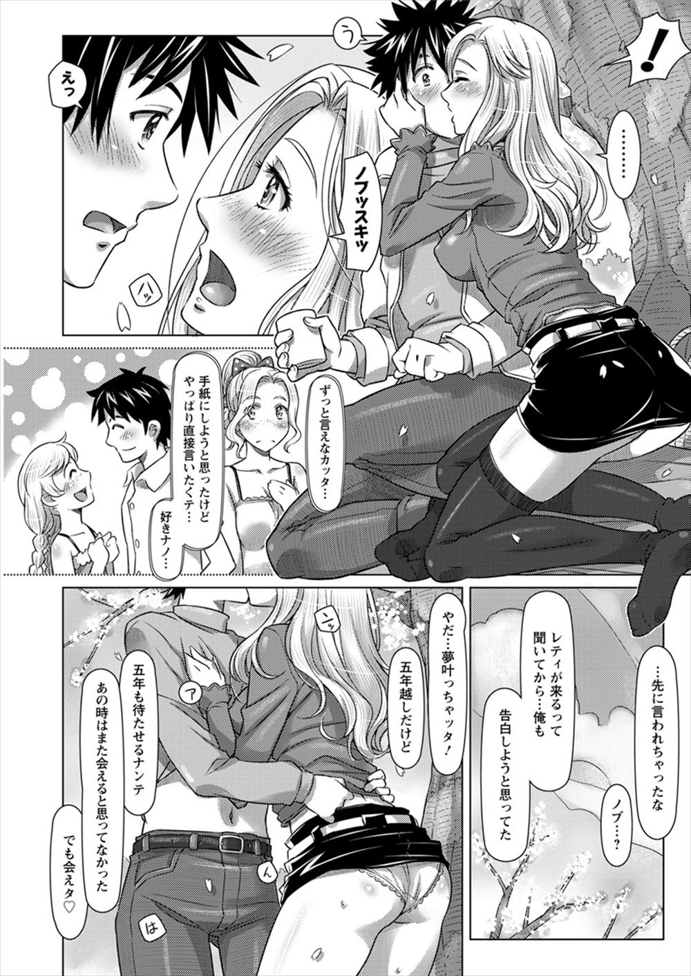 【エロ漫画】誰もいないバス停でノーパン美少女と野外セックスでエッチなお汁まみれになりながら乱れ狂って中出し注ぎまくっちゃう 毎日エロ漫画