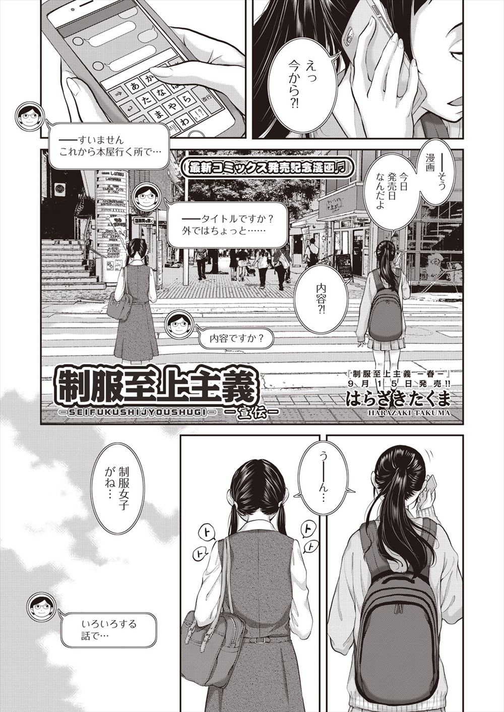 【エロ漫画】レスリング部のマネをしている男が宿泊先でお風呂に入っていたら巨乳美人な部長が無防備に男湯に混ざりに来るwマンコを見たマネが欲情してフェラからの生挿入ポルチオ責めで強制排卵中出しセックス 毎日エロ漫画