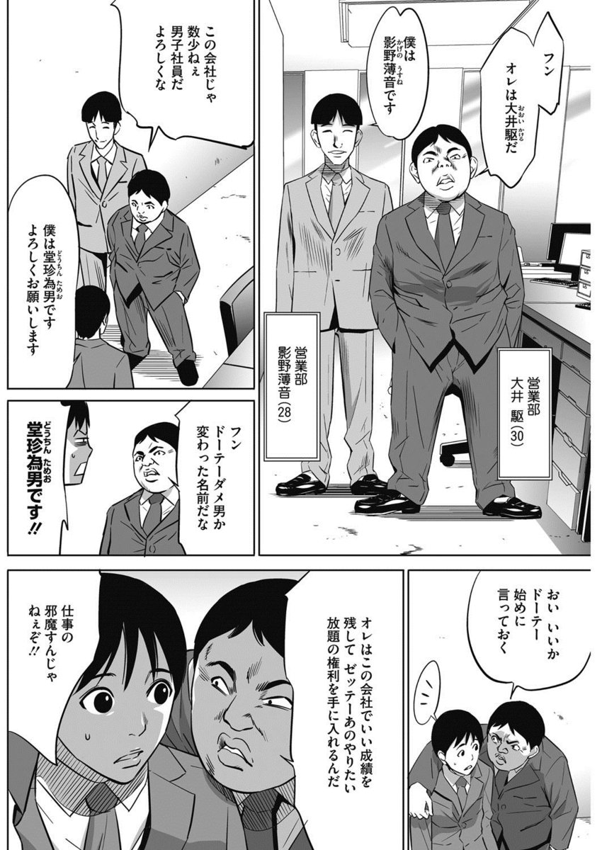 【エロ漫画】未成年のドS許嫁にガムテープで口塞がれながら足コキされる男ｗｗまんこ目の前にオナニーして大量射精して放置プレイを楽しむ 毎日エロ漫画