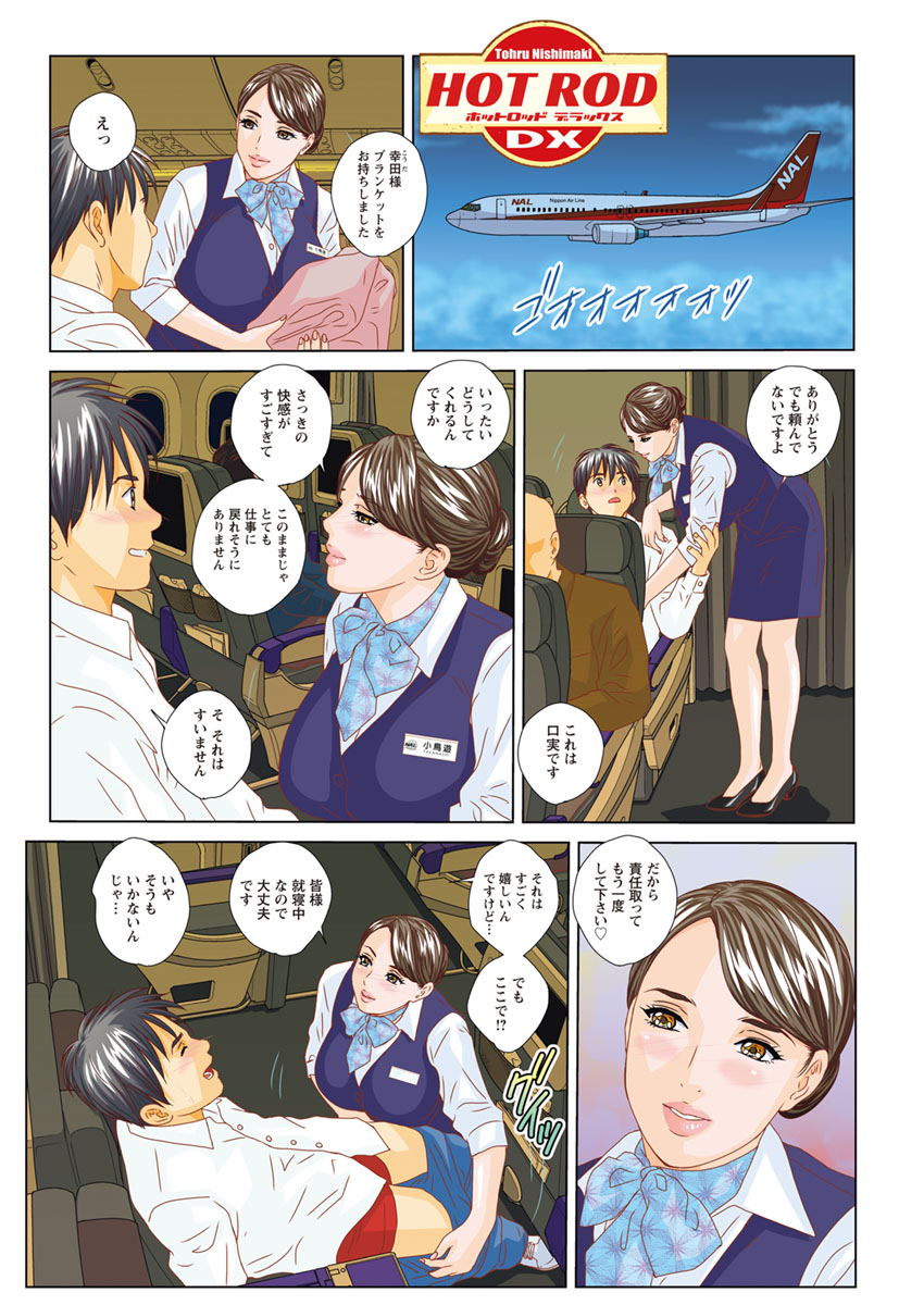 事故 エロマンガ 毎日エロ漫画