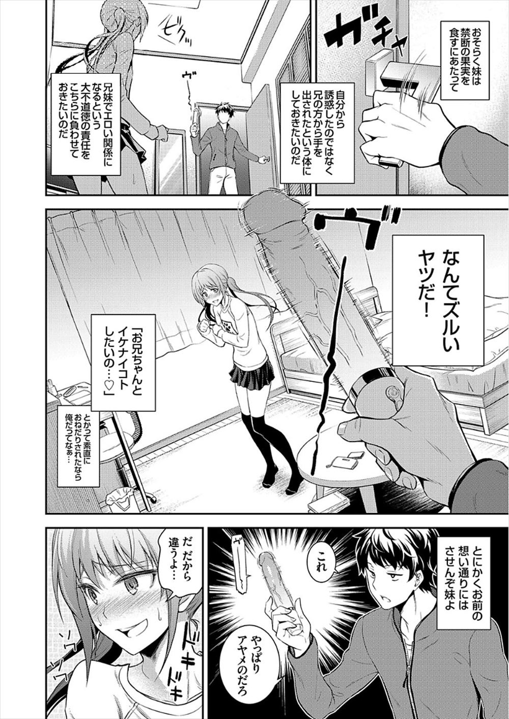 【エロ漫画】愛する親友を守るために理事長の脅迫レイプを受け入れるJK生徒会長…だけど親友はすでに肉便器化していたので二人で仲良く中出しされる… エロマンガ 毎日エロ漫画