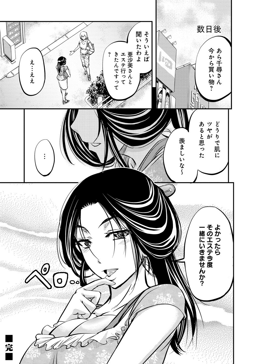 【エロ漫画】無人島でただれたレズセックスを堪能する巨乳美女たち！だが島には支配者が存在しており違法ハーブでビッチ化して何度もザーメン中出しされる！ エロマンガ 毎日エロ漫画