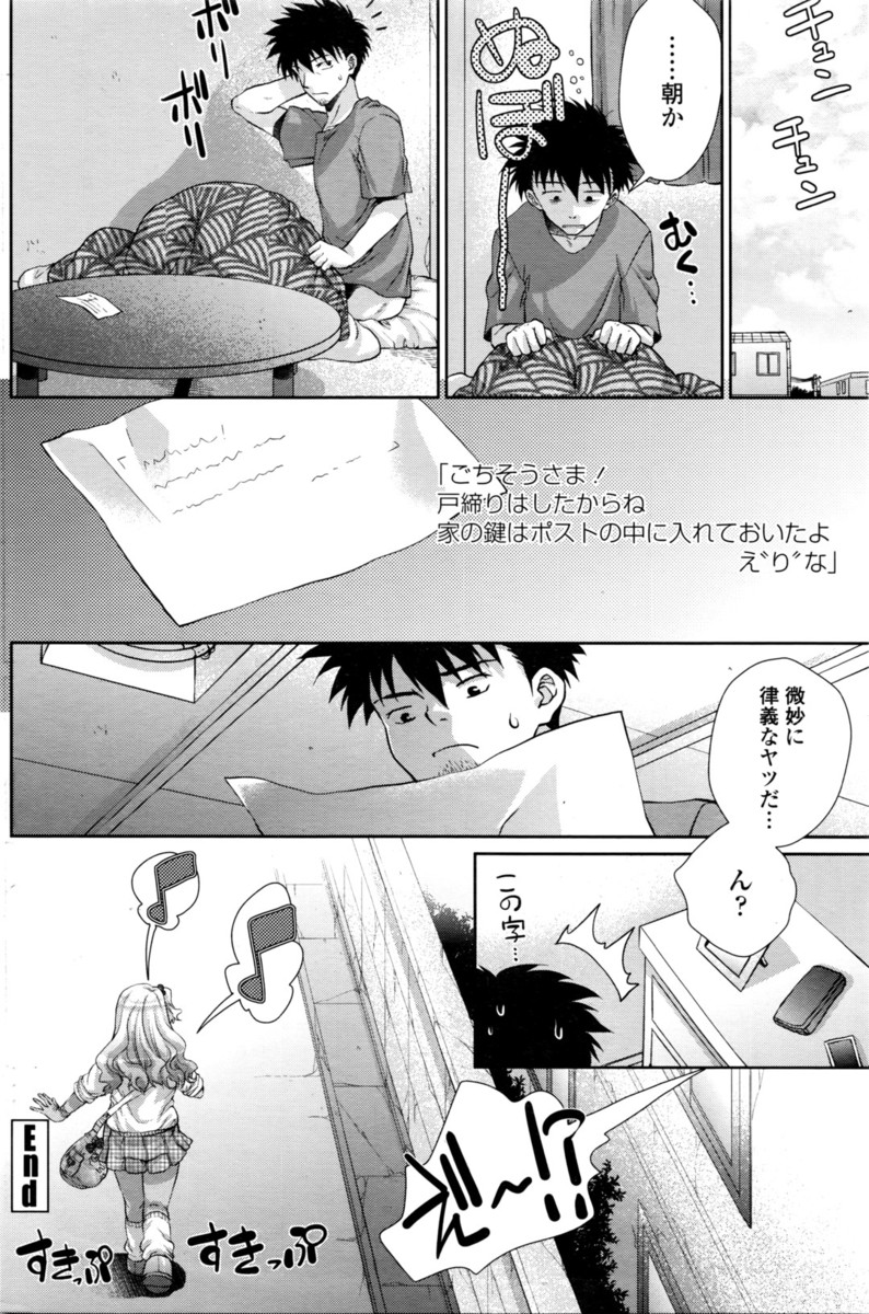 【エロ漫画】 アナル ニーハイソックス