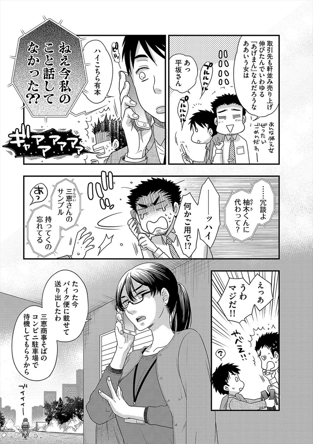 【エロ漫画】肉感ばっちり爆乳JKの彼女が制服濡れ透け状態で妹のショーパン履かせたらはち切れパンモロ状態wwくぱぁで潮吹きクンニし立ちバックでナマ挿入したら中出しをおねだりw エロマンガ 毎日エロ漫画