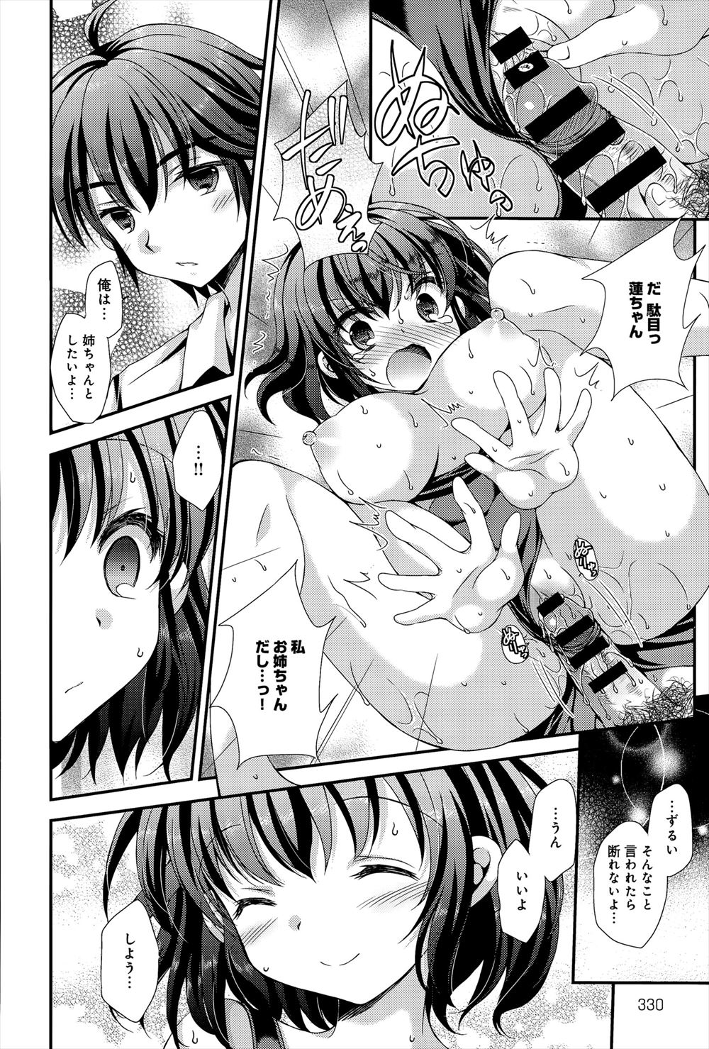 【エロ漫画】レズの女教師が生徒のストーカーJKに盗聴され彼女と別れた直後に告白されて百合セックスwwパイパンのロリまんこを潮吹き手マンし素股で潮吹きさせたら新たな彼女にw エロマンガ 毎日エロ漫画