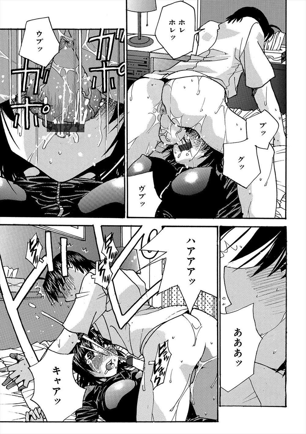 【エロ漫画】 JK ナース