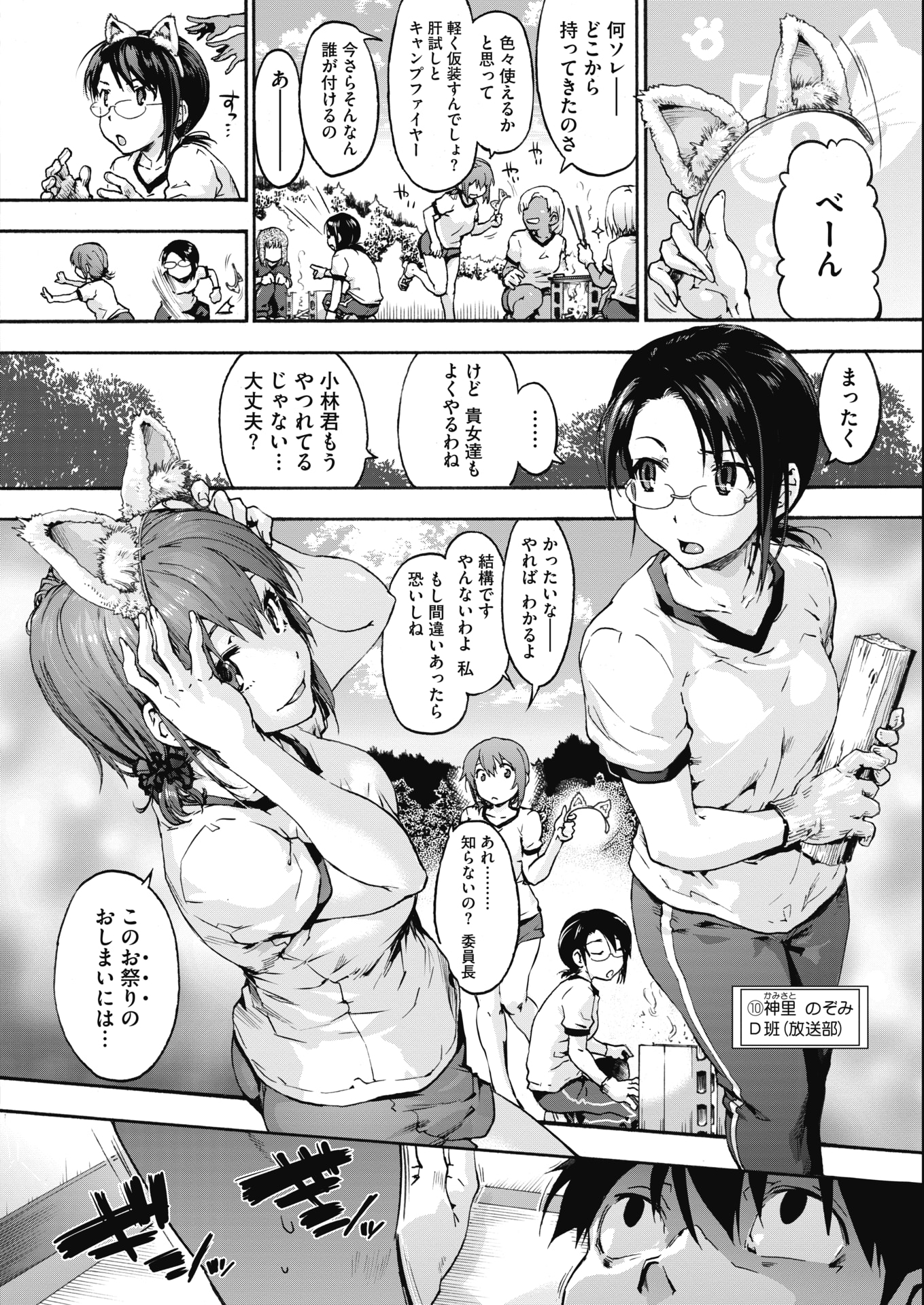 【エロ漫画】女の子達を次々にゾンビ化させるつるぺた美少女の八百万の神wwゾンビ全員中出しレイプでなぎ倒し神様にイラマチオ口内射精から潮吹きナマ挿入し服従させる絶倫巨根男子w エロマンガ 毎日エロ漫画