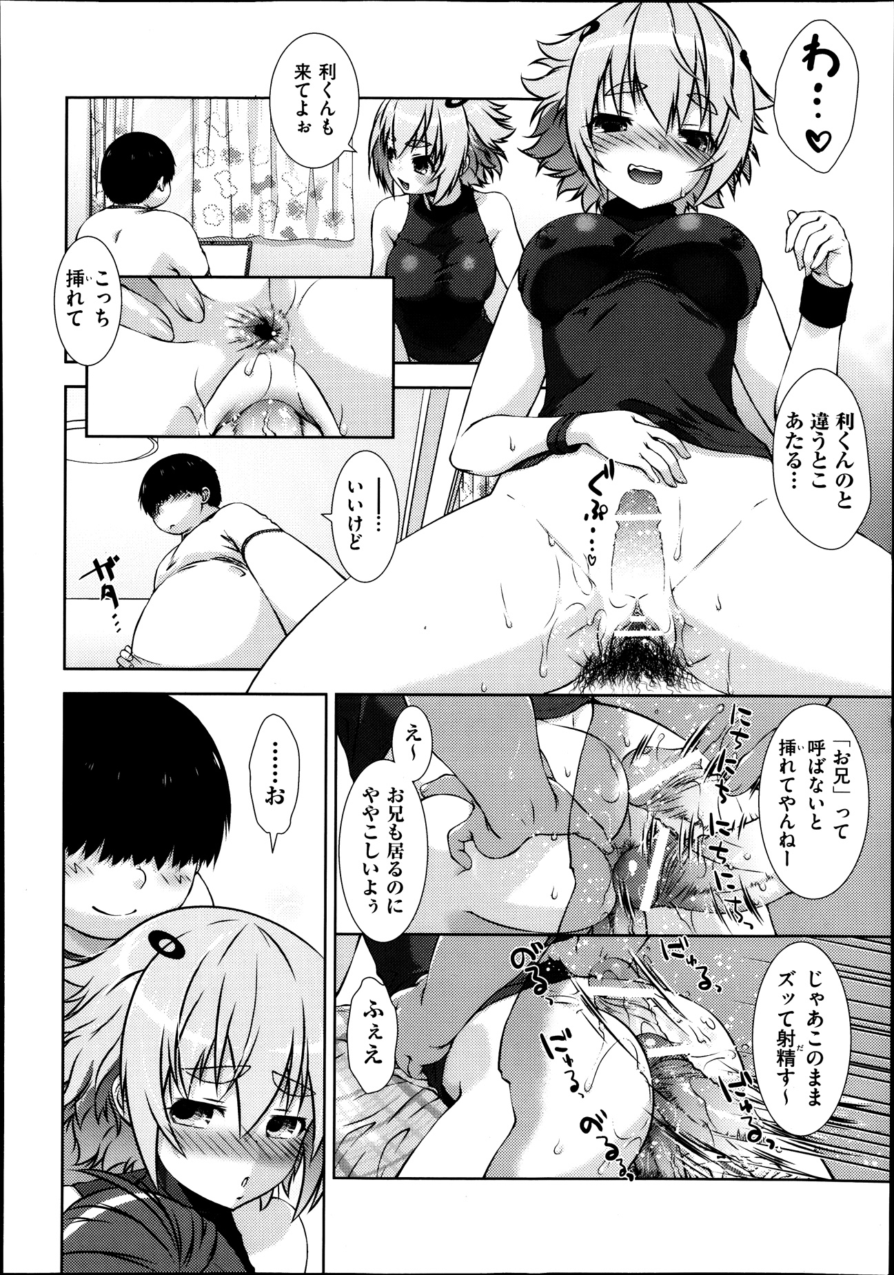 【エロ漫画】シェアハウスに住むことになった大学生の男は巨乳人妻３人とセクロスし放題だが大量中出しにザーメンぶっかけても人妻の性欲はとどまることを知らない 毎日エロ漫画