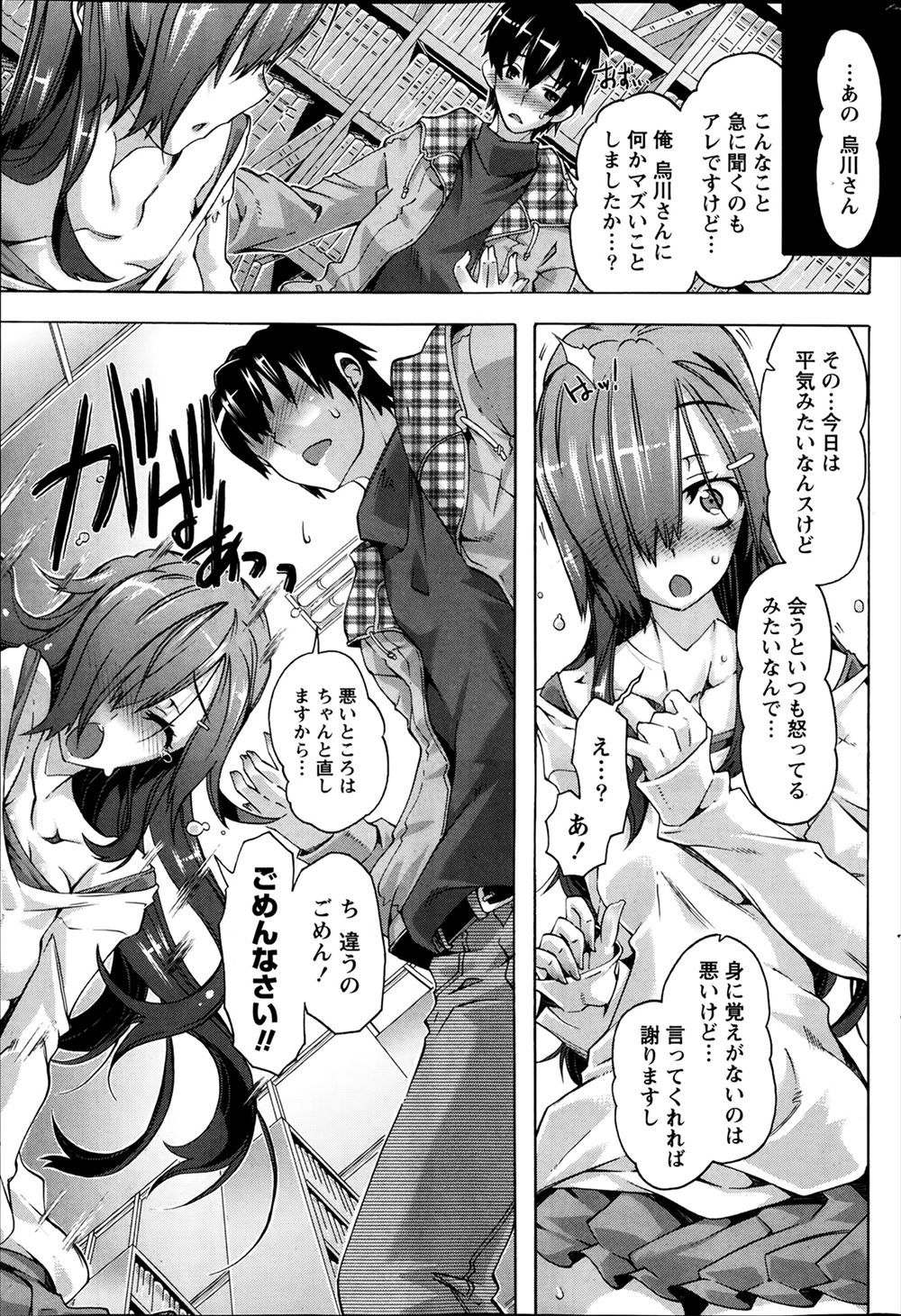 【エロ漫画】久しぶりに再会した年上の幼なじみから変態プレイを強要されて野外で激しい中出し濃厚セックス楽しんじゃう 毎日エロ漫画