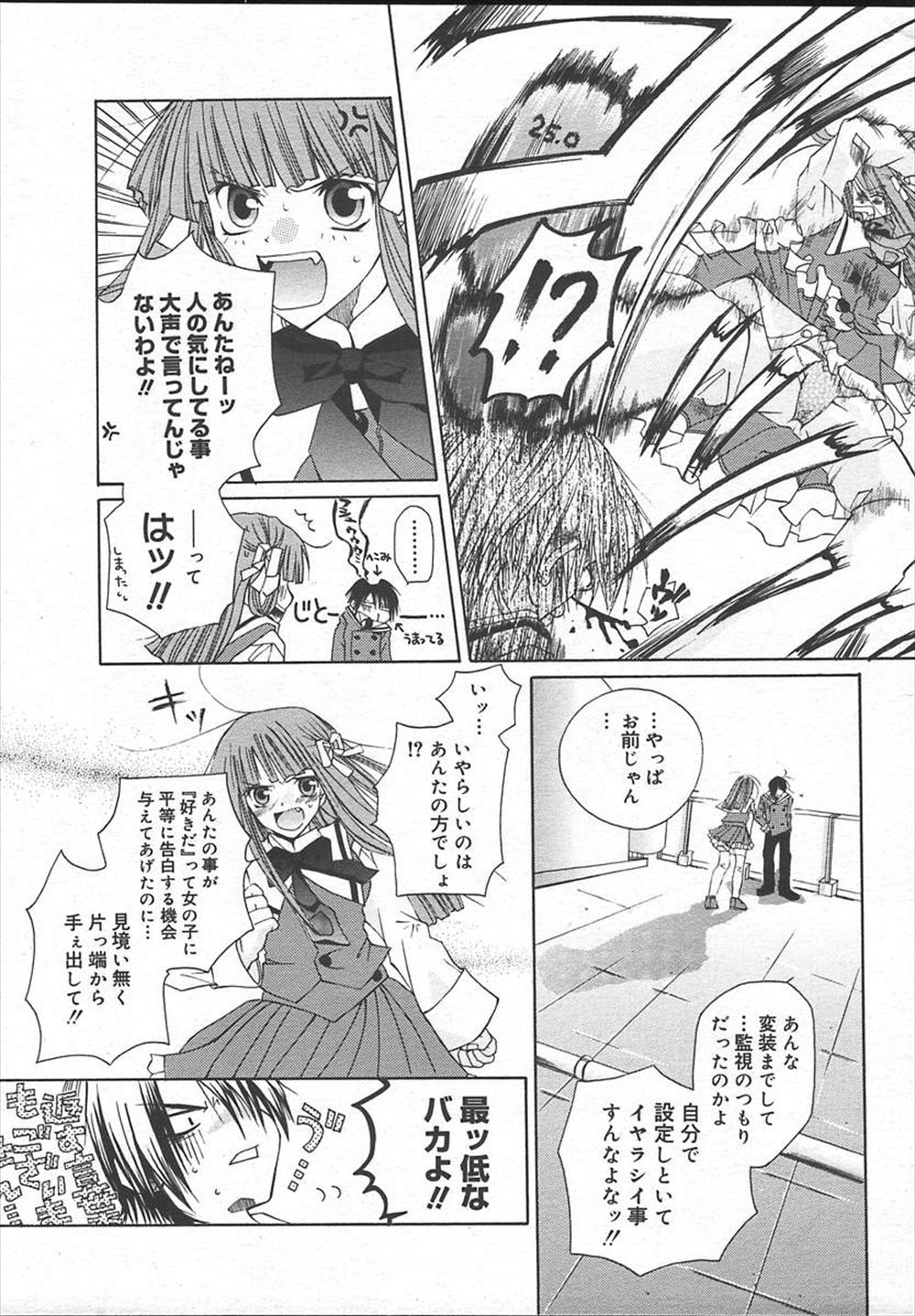4姉妹 エロマンガ 毎日エロ漫画