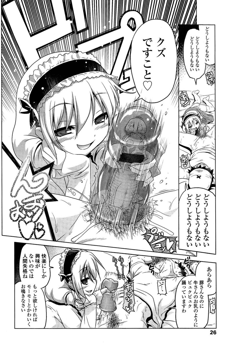 【エロ漫画】いつも彼氏ばかり気持ちよくなりイクということを教えてほしいという未練を残した幽霊に迫られ激しく中出しセックスして昇天させる寺の息子ｗ エロマンガ 毎日エロ漫画