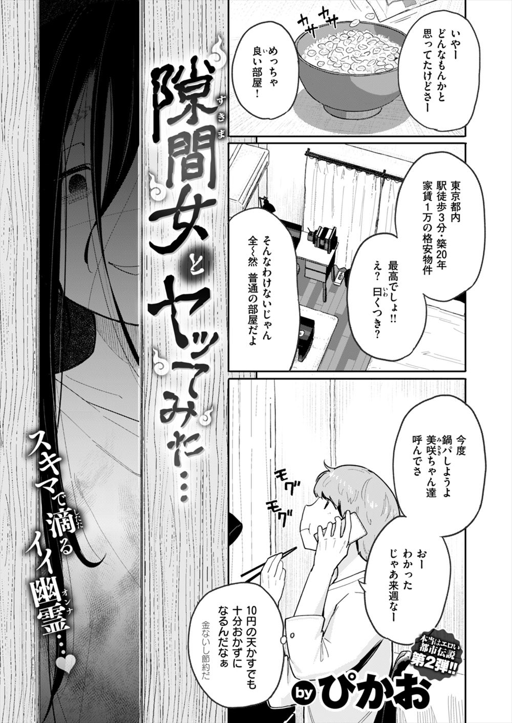 【エロ漫画】 ドS 彼女