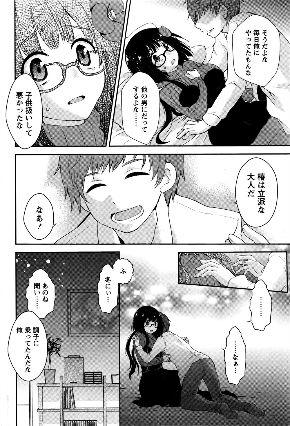 【エロ漫画】ドライブに誘われた男子が巨乳のお姉さんに洗車に付き合わされ水のかけあいっこしてたら足コキされてそのまま野外セックスして帰りは下半身スッポンポンで帰ることに 毎日エロ漫画