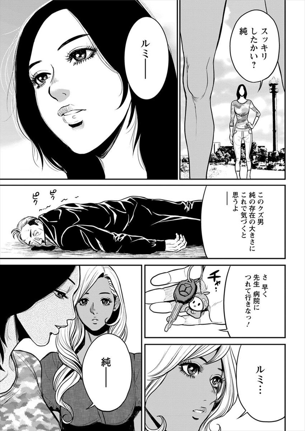 【エロ漫画】 教師 隣人