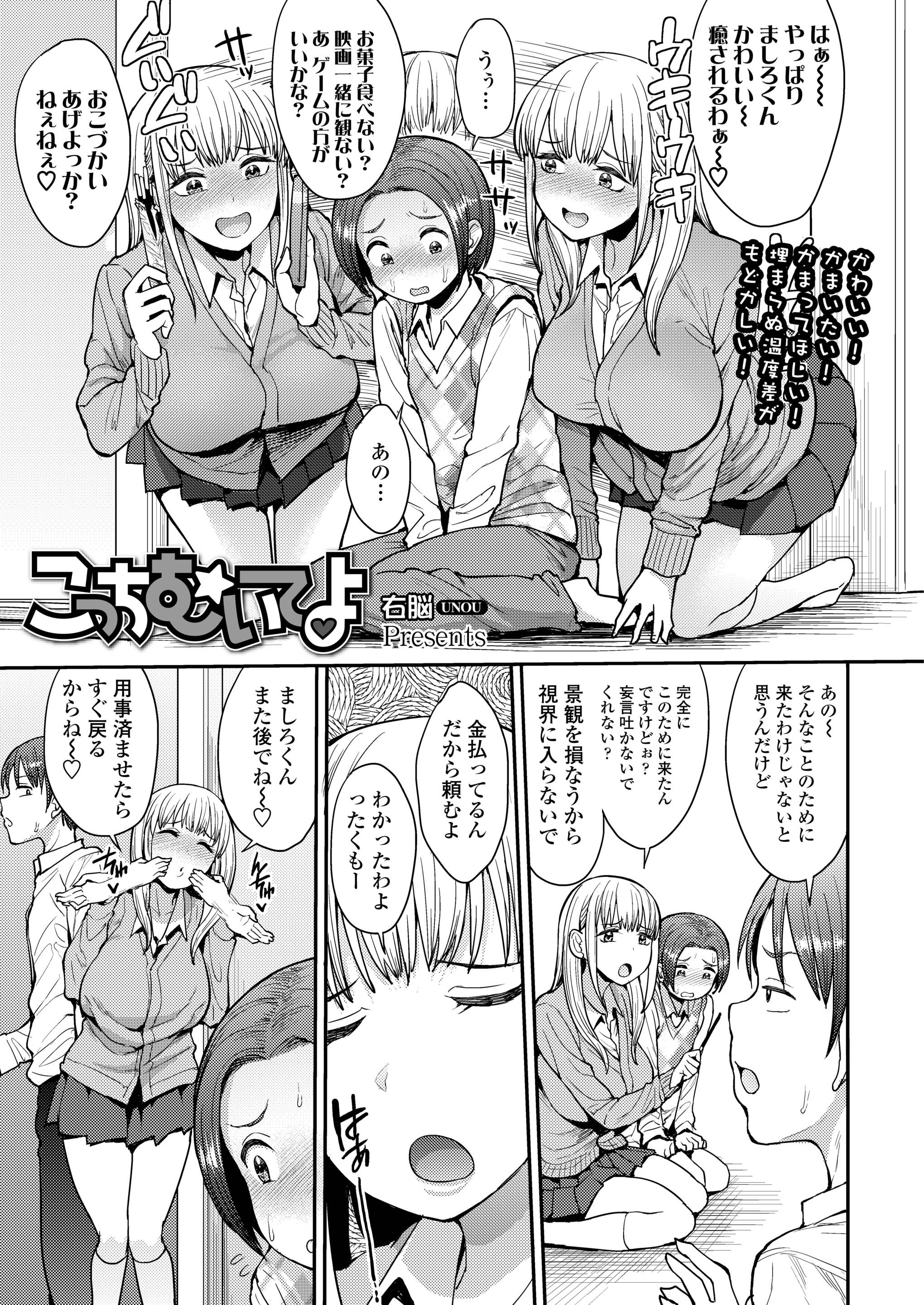 母息子 エロマンガ 毎日エロ漫画 - Part 4