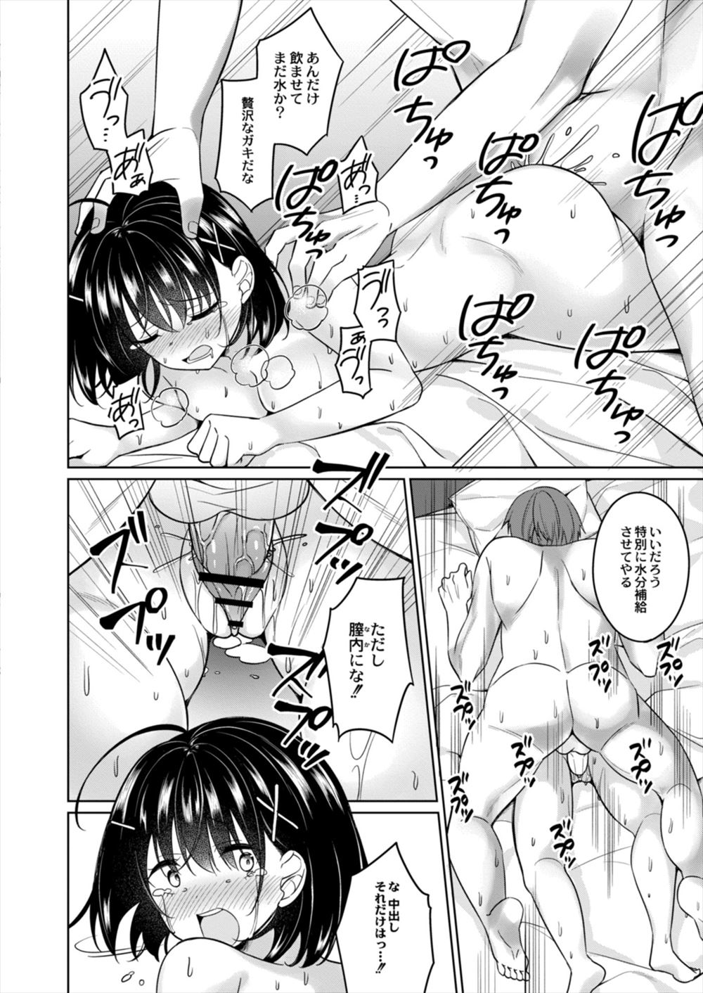 【エロ漫画】カフェ経営しているオカマのオネエさんに襲われた男性恐怖症の女が怖がらずに手マンでトロ顔になり発情しちゃう！オネエさんだとちゃんと感じることに気づいた彼女は… エロマンガ 毎日エロ漫画