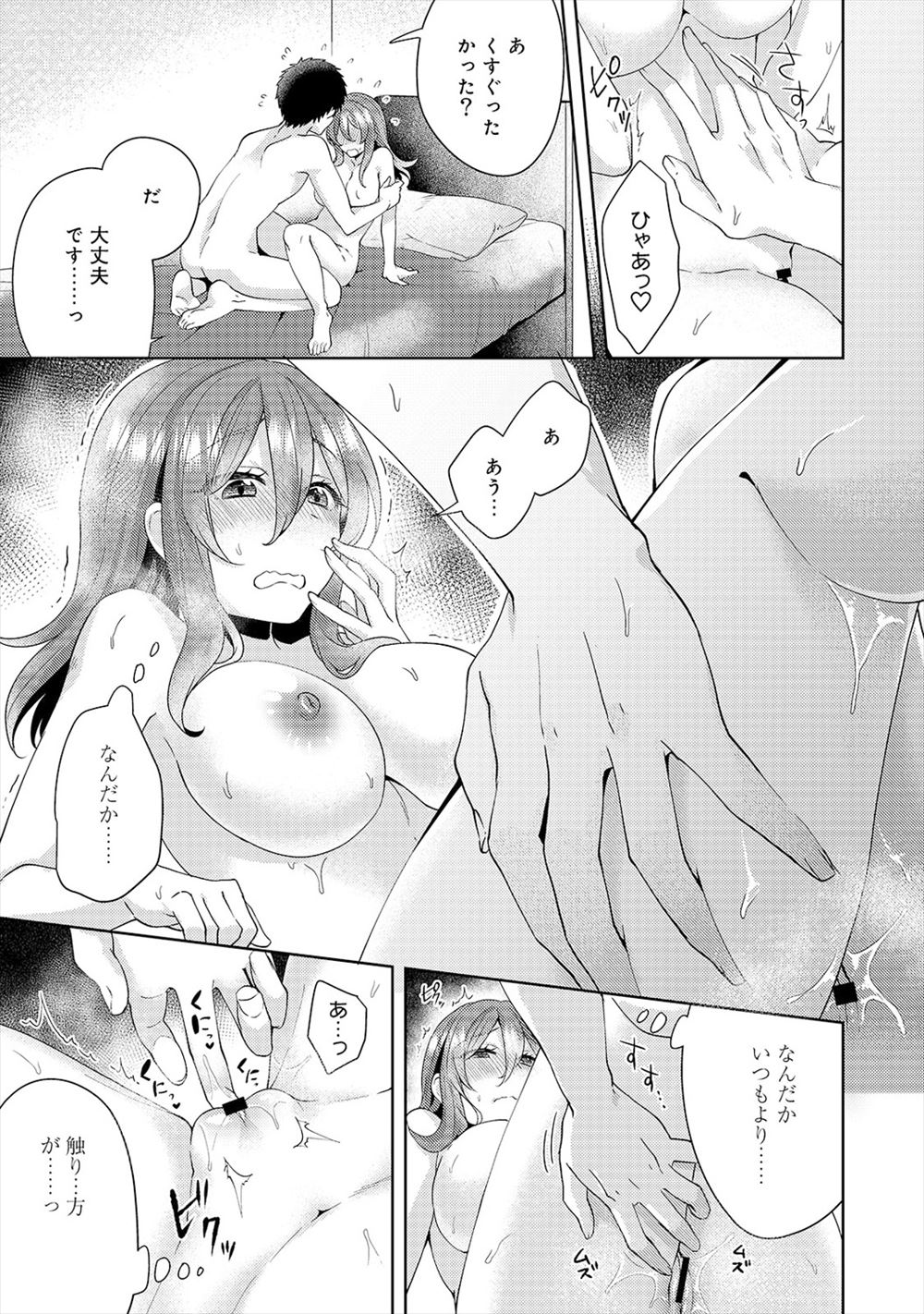 【エロ漫画】お互いに地味な陰キャ夫婦が実はお互いにドM＆ドSカップルなことを隠していて、お互いに性癖を解禁して激しくSMプレイをして愛し合った♡ エロマンガ 毎日エロ漫画