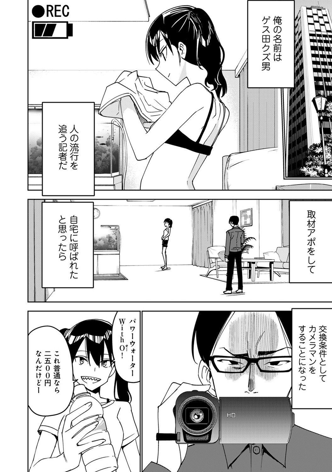 【エロ漫画】情熱的過ぎて鬼畜な生徒に玩具責めされてしまう巨乳美人教師…童貞チンコをマンコにぶち込まれて正常位ピストンで中出しを受ける凌辱レイプがスタート… エロマンガ 毎日エロ漫画
