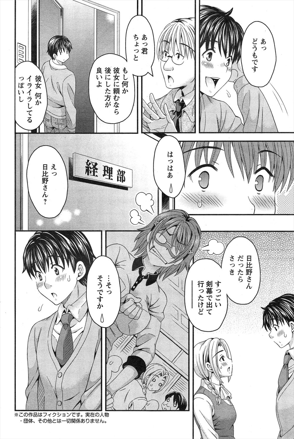 【エロ漫画】サービス満点♡完全予約制のスーツ専門店は、ちょっと高いけどエロすぎるご奉仕で大満足できちゃう件！ エロマンガ 毎日エロ漫画