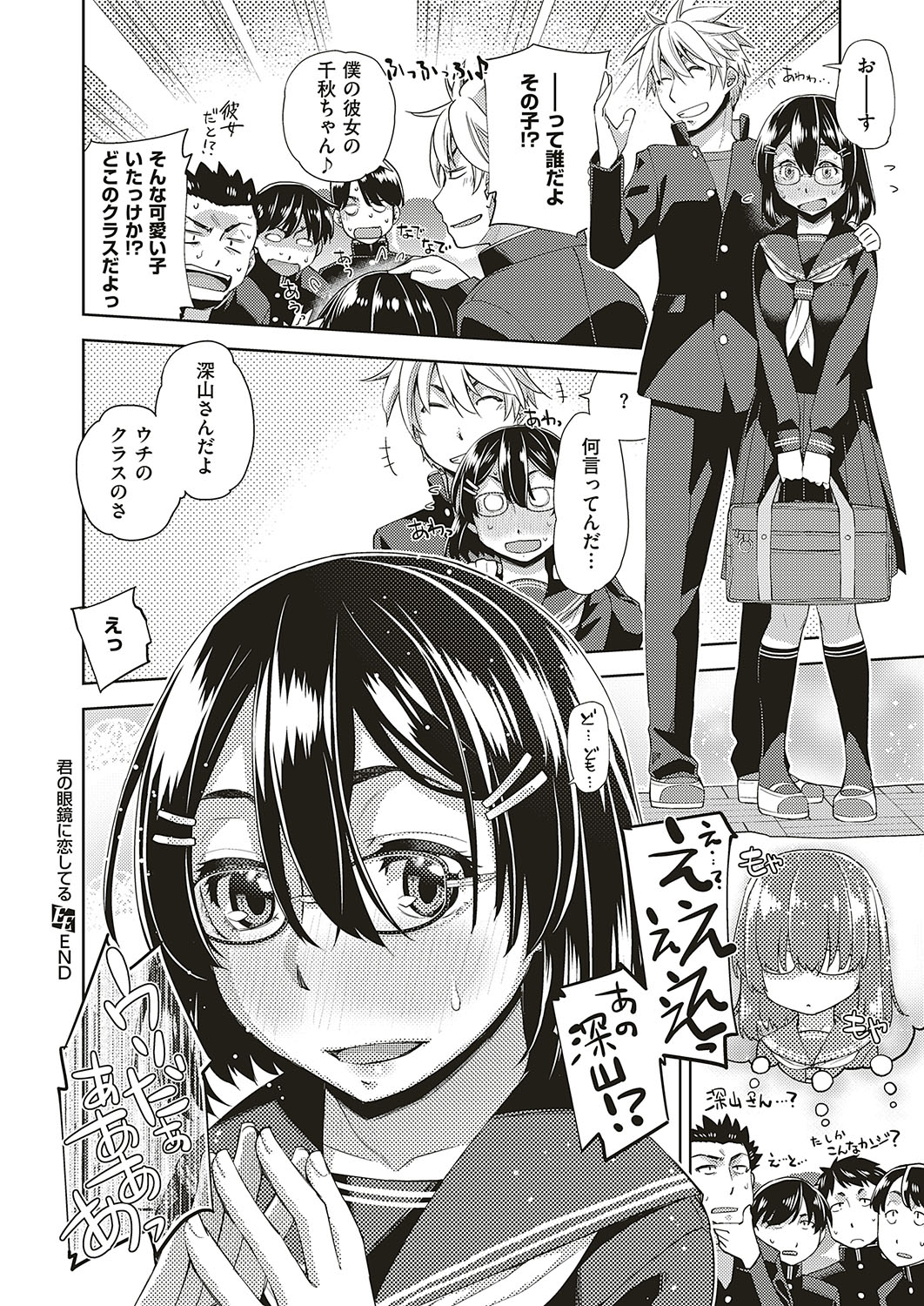 【エロ漫画】田舎に引っ越してきた爆乳人妻の弱みを握って犯しまくるクズ村長…ゴーヤをマンコにぶち込んで後背位・正常位で濃厚ザーメンを中出し射精… エロマンガ 毎日エロ漫画