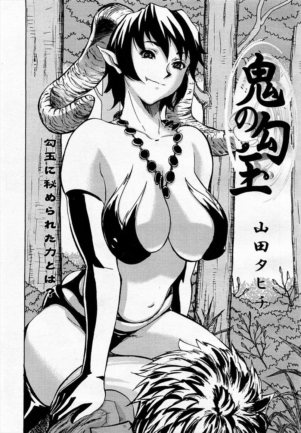 【エロ漫画】JKの間で話題の恋愛成就のシール貼ったら媚薬効果強すぎて痴女化した優等生の巨乳美少女ww野外で3Pおねだりしイラマチオで顔射されながら立ちバックナマ挿入されビッチ化w エロマンガ 毎日エロ漫画