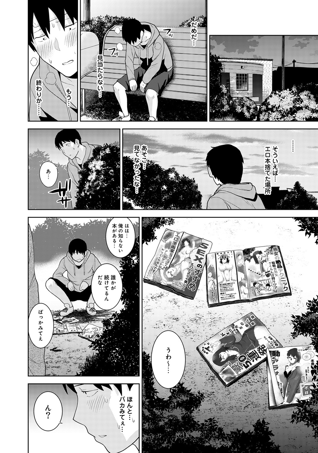 【エロ漫画】隣の巨乳美人奥さんと粘膜同士がふれなければ浮気にはならないとゴムを付けてセックスしていたが、久しぶりに帰ってきた旦那と中出ししまくっている声を聞いて嫉妬した男が奥さんに激しく中出しレイプしてしまう！ エロマンガ 毎日エロ漫画