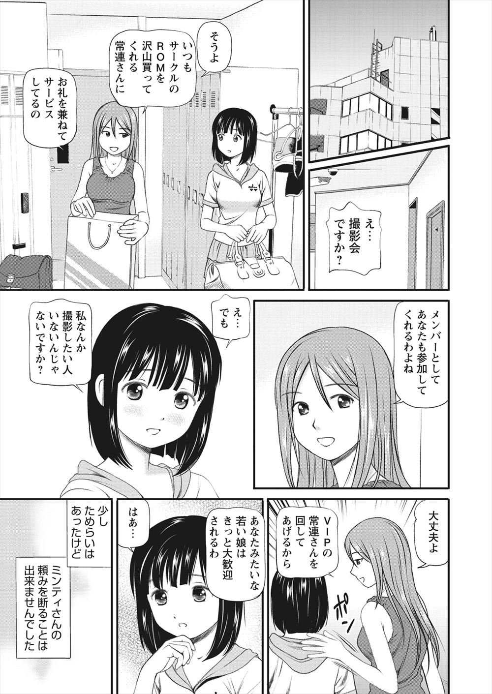 御前 エロマンガ 毎日エロ漫画