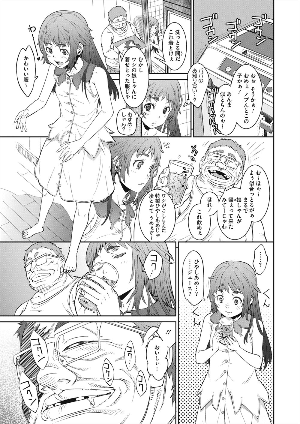【エロ漫画】 美少女 授乳手コキ