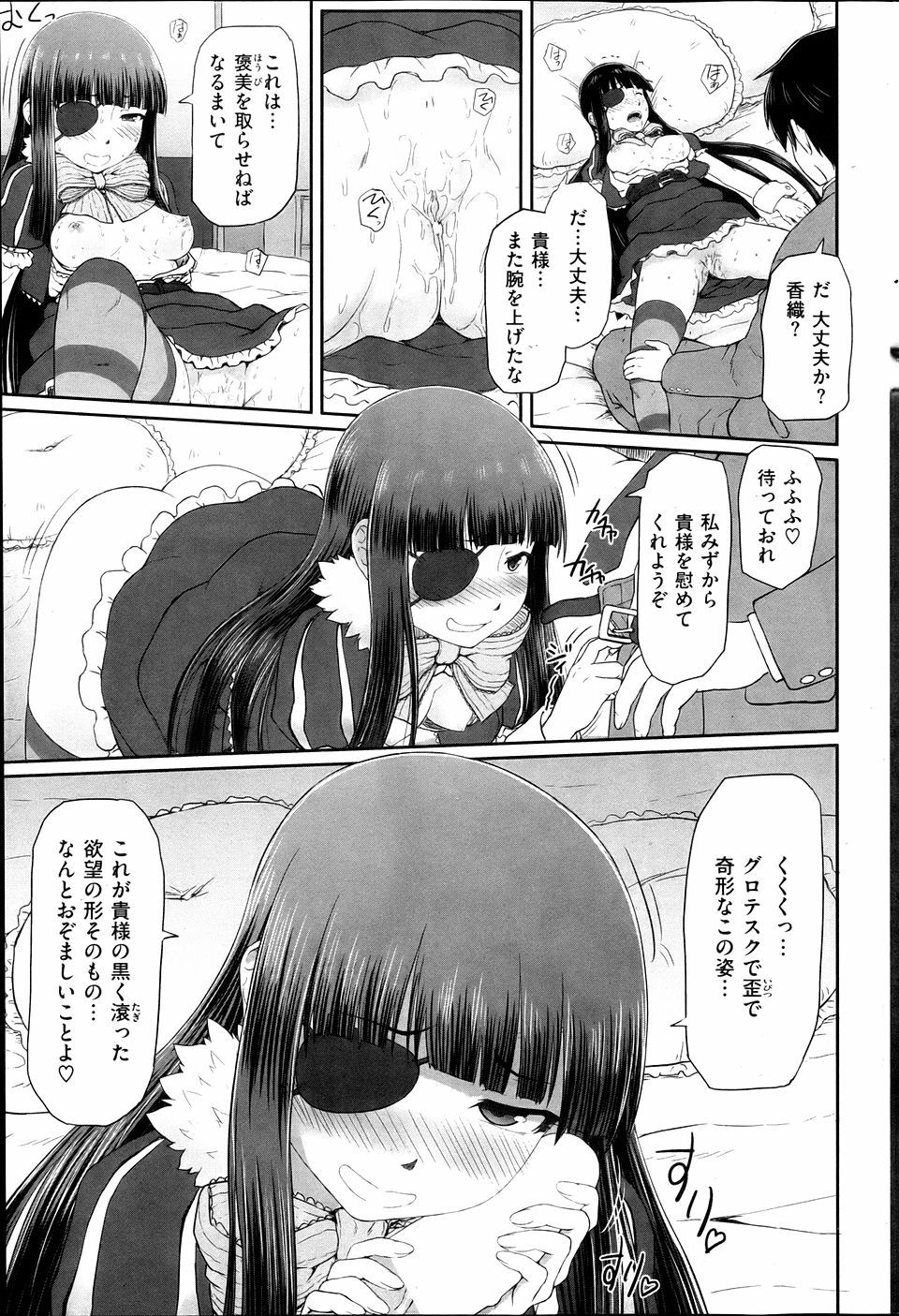 【エロ漫画】巨乳くノ一にラブホで逆レイプされる男子ｗｗ中出し濃厚セックスでめちゃめちゃに乱れ狂ってかんじまくっちゃう！ エロマンガ 毎日エロ漫画