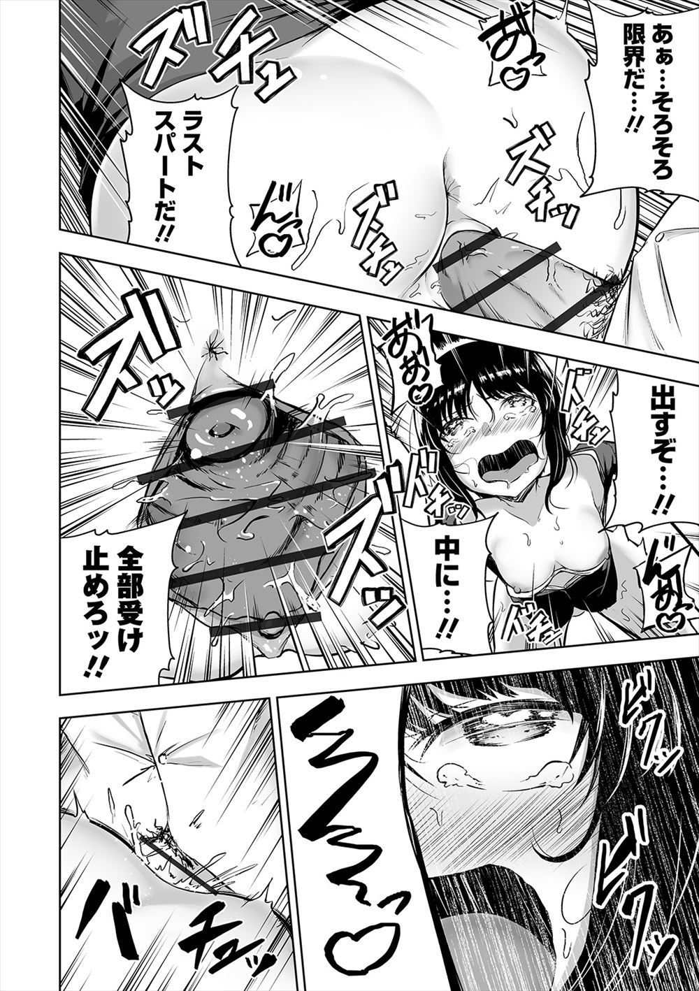 【エロ漫画】理事長と2回もセックスした後、保健室のムチムチ女教師に誘惑されて着衣ハメ生中だしエッチしちゃう教師 毎日エロ漫画